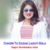 About Chhori Tu Gadak Ladati Dola Song
